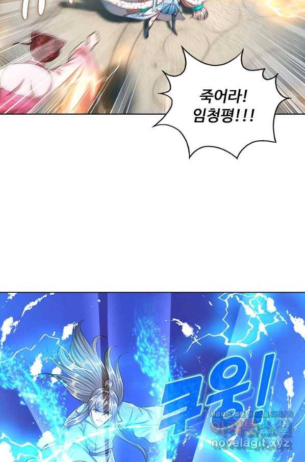 100만 년 만에 귀환하다 59화 65