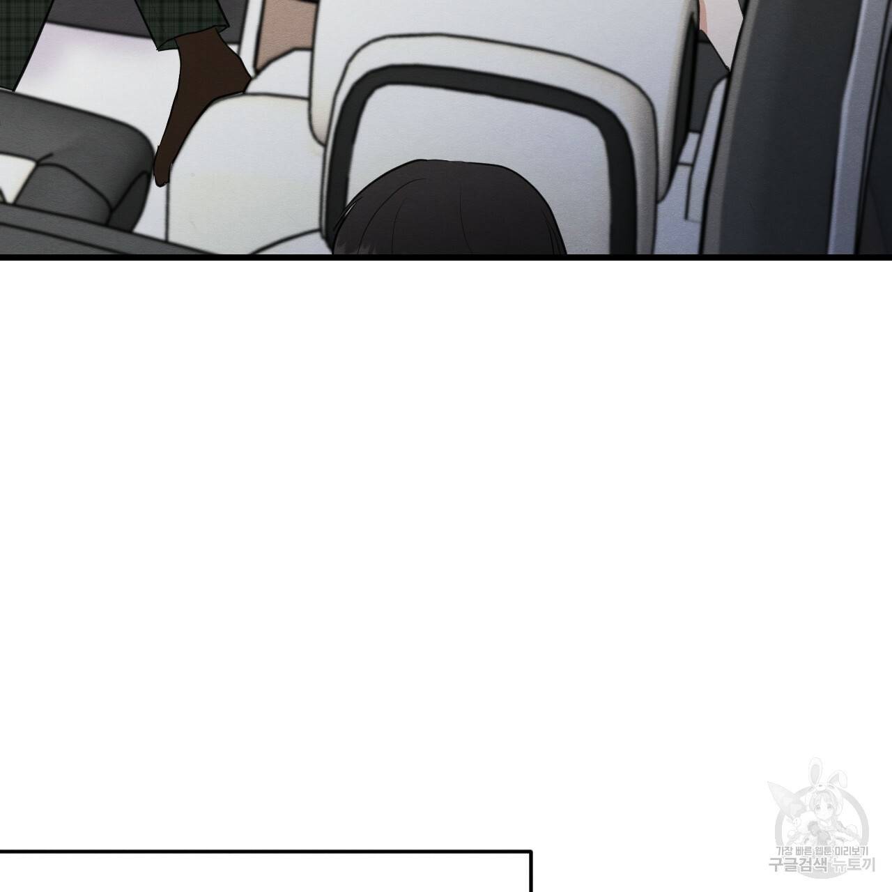 나쁘니까 더 25화 7