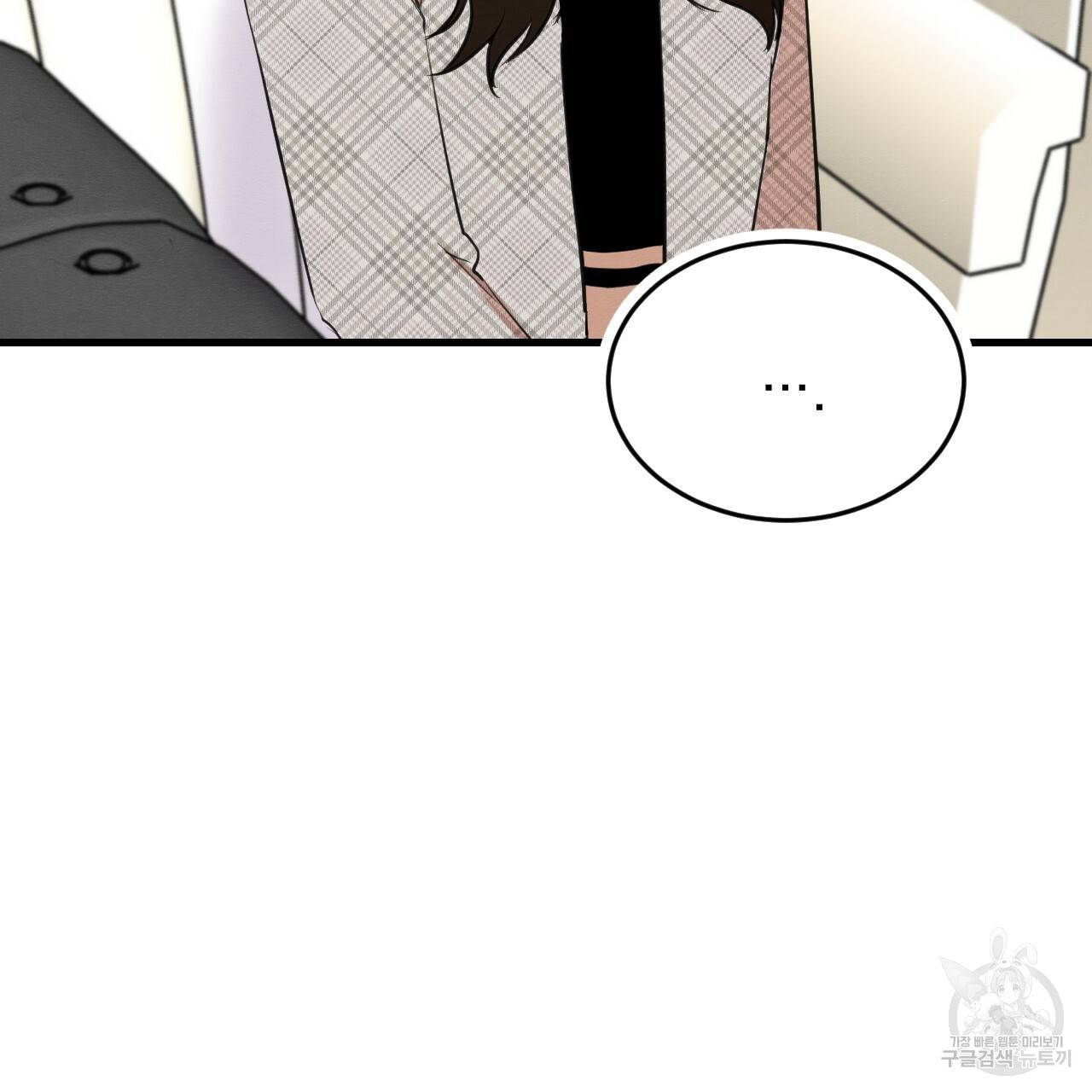 나쁘니까 더 25화 9