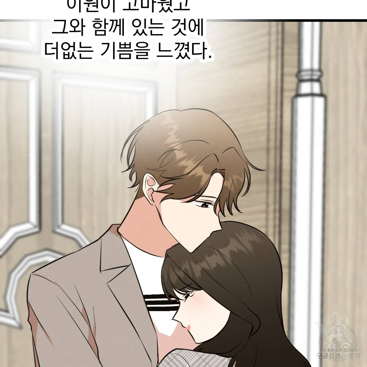 나쁘니까 더 25화 14