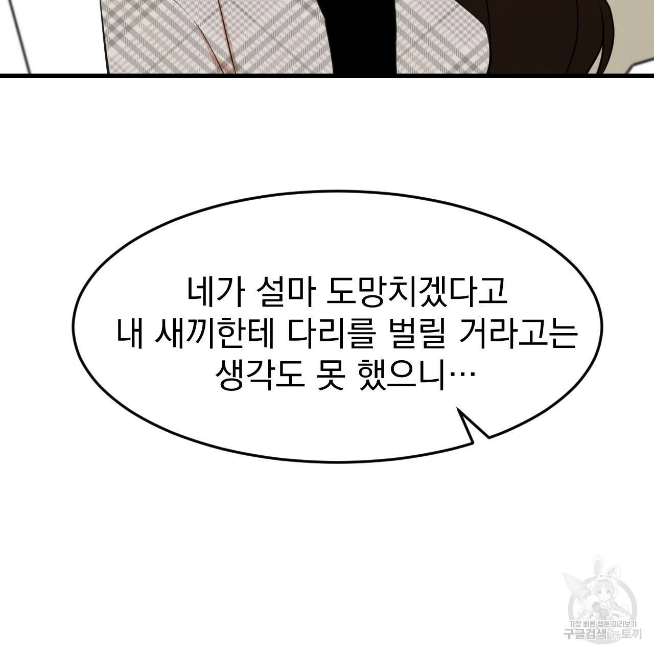 나쁘니까 더 25화 27