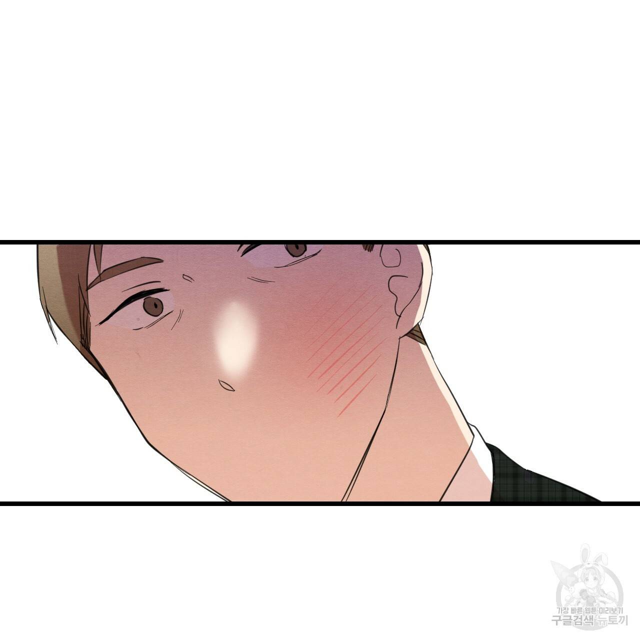 나쁘니까 더 25화 31