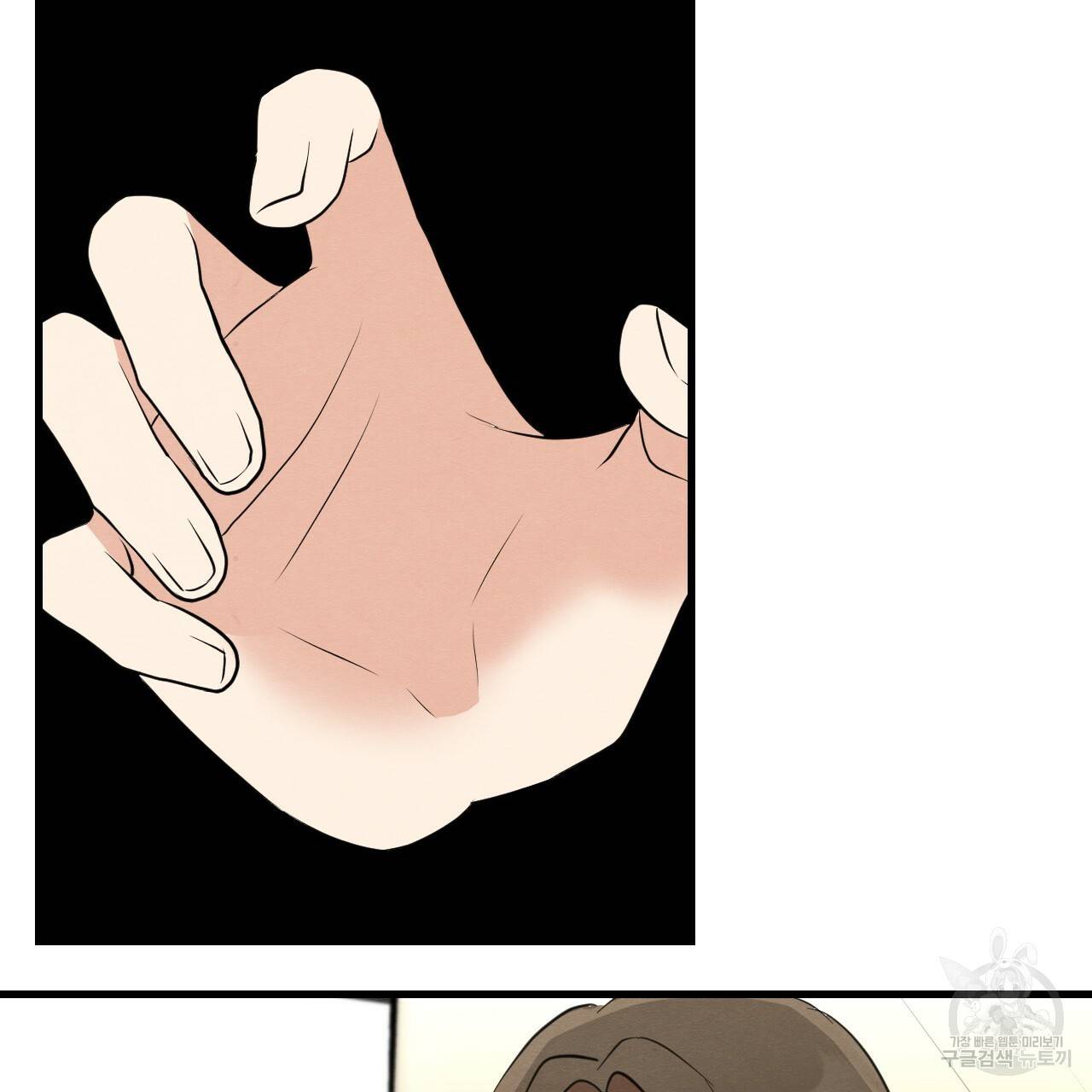 나쁘니까 더 25화 40