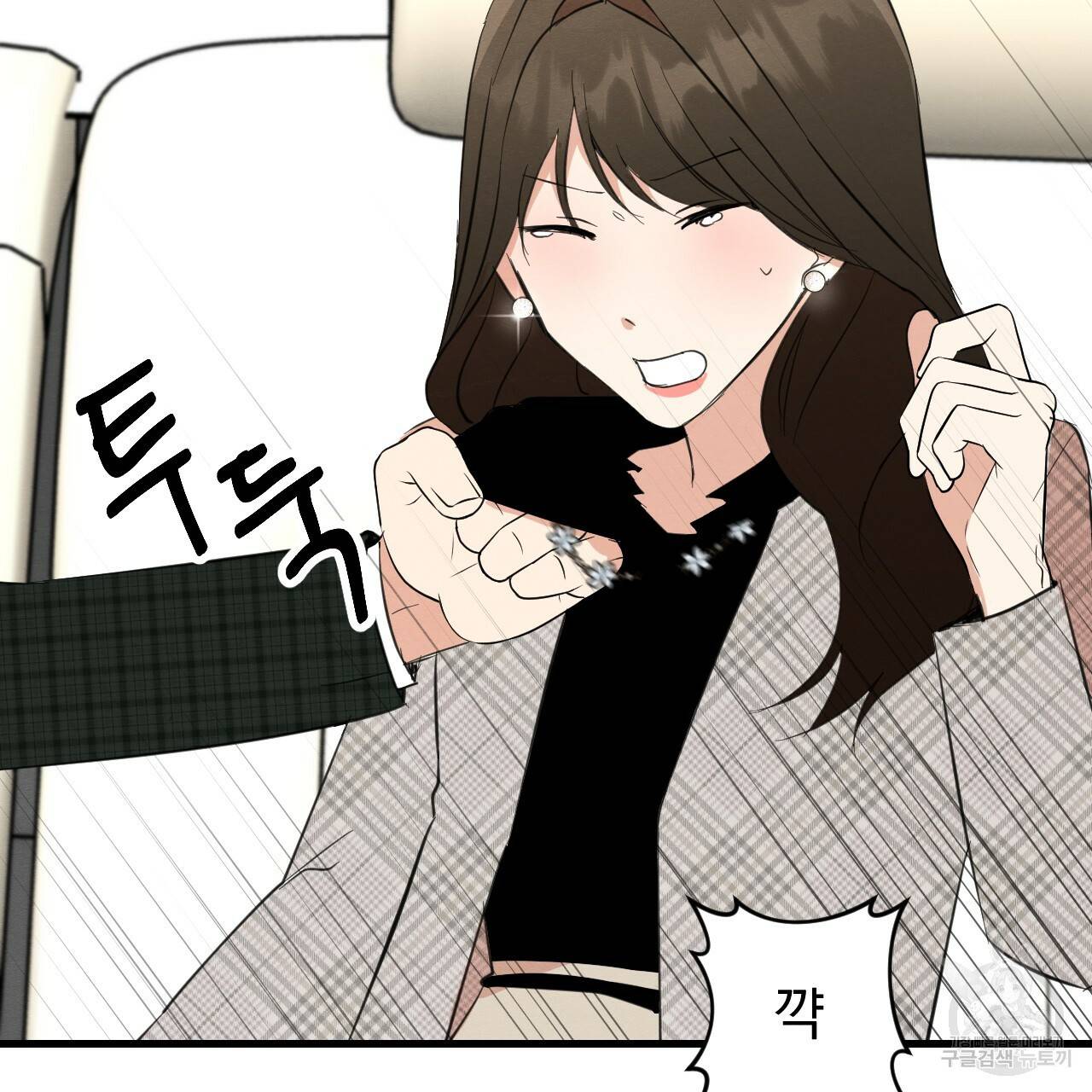 나쁘니까 더 25화 41