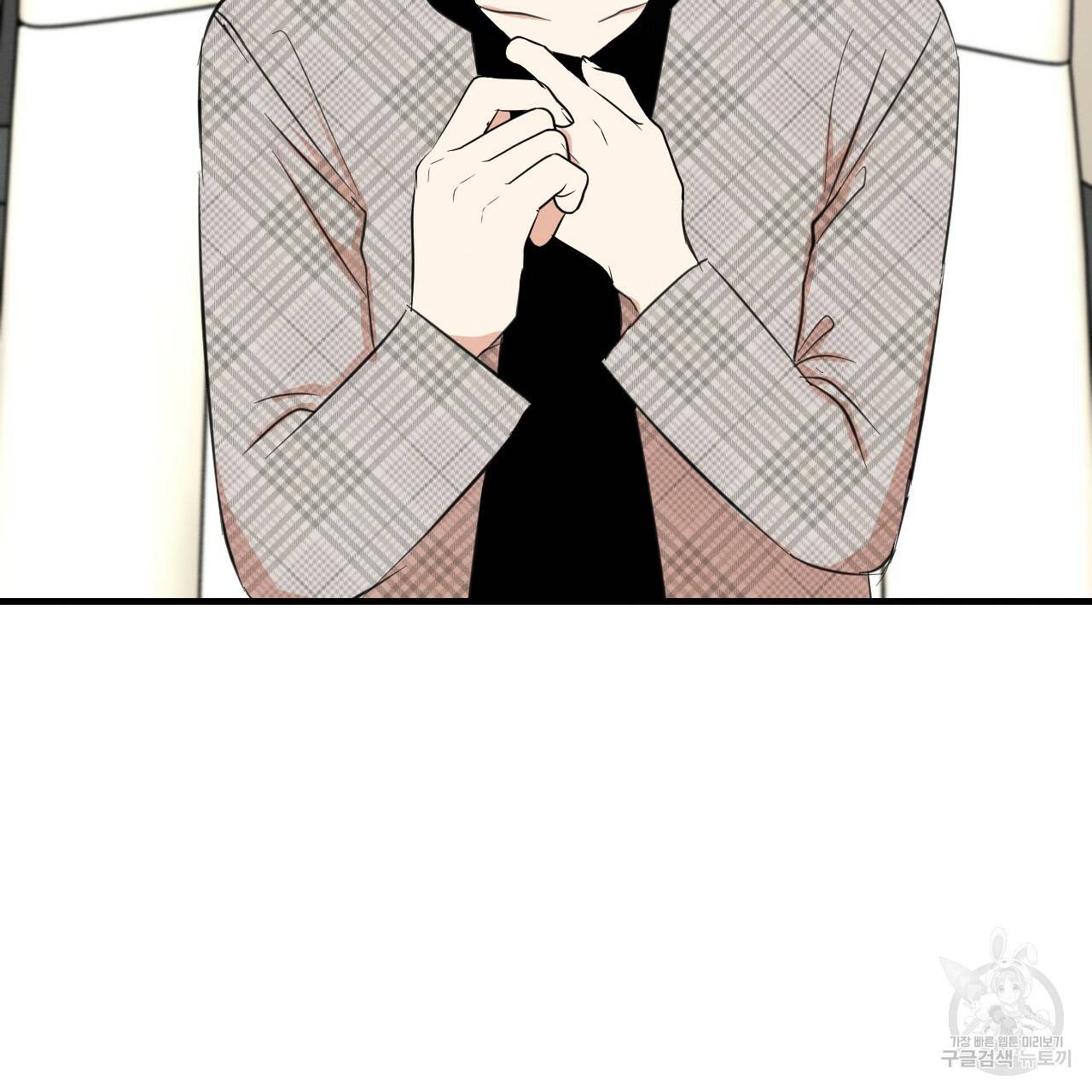 나쁘니까 더 25화 43
