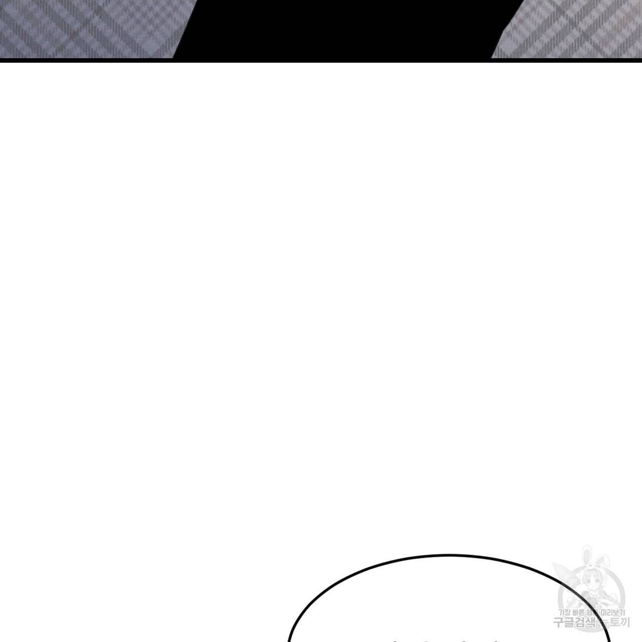 나쁘니까 더 25화 45