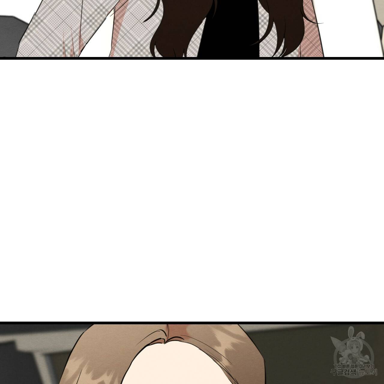 나쁘니까 더 25화 47
