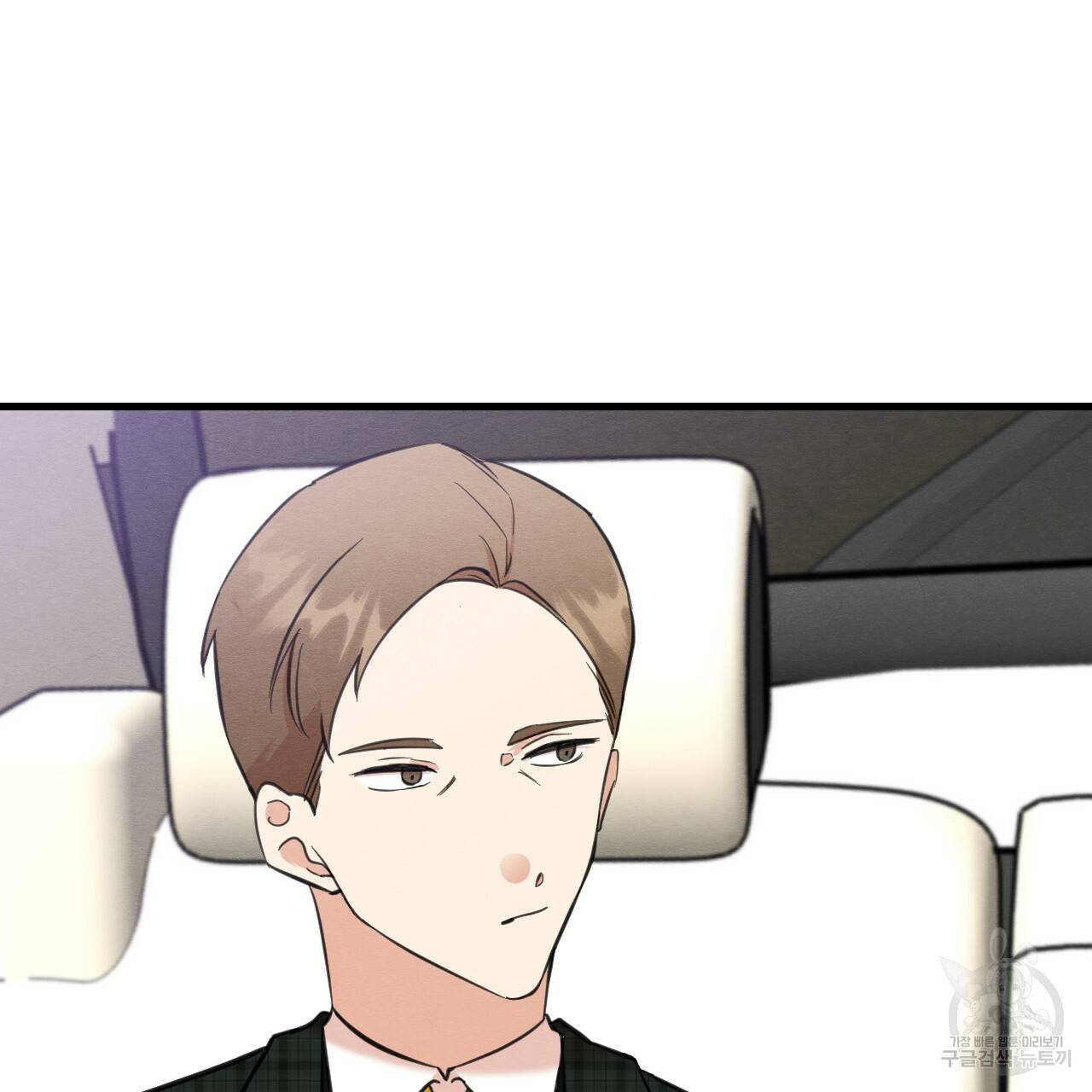 나쁘니까 더 25화 63