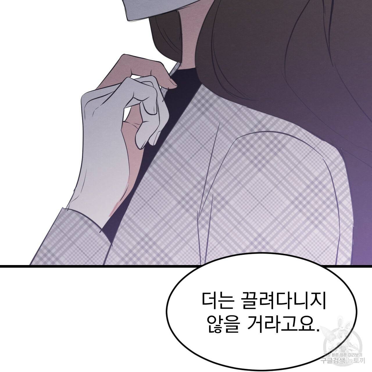 나쁘니까 더 25화 67