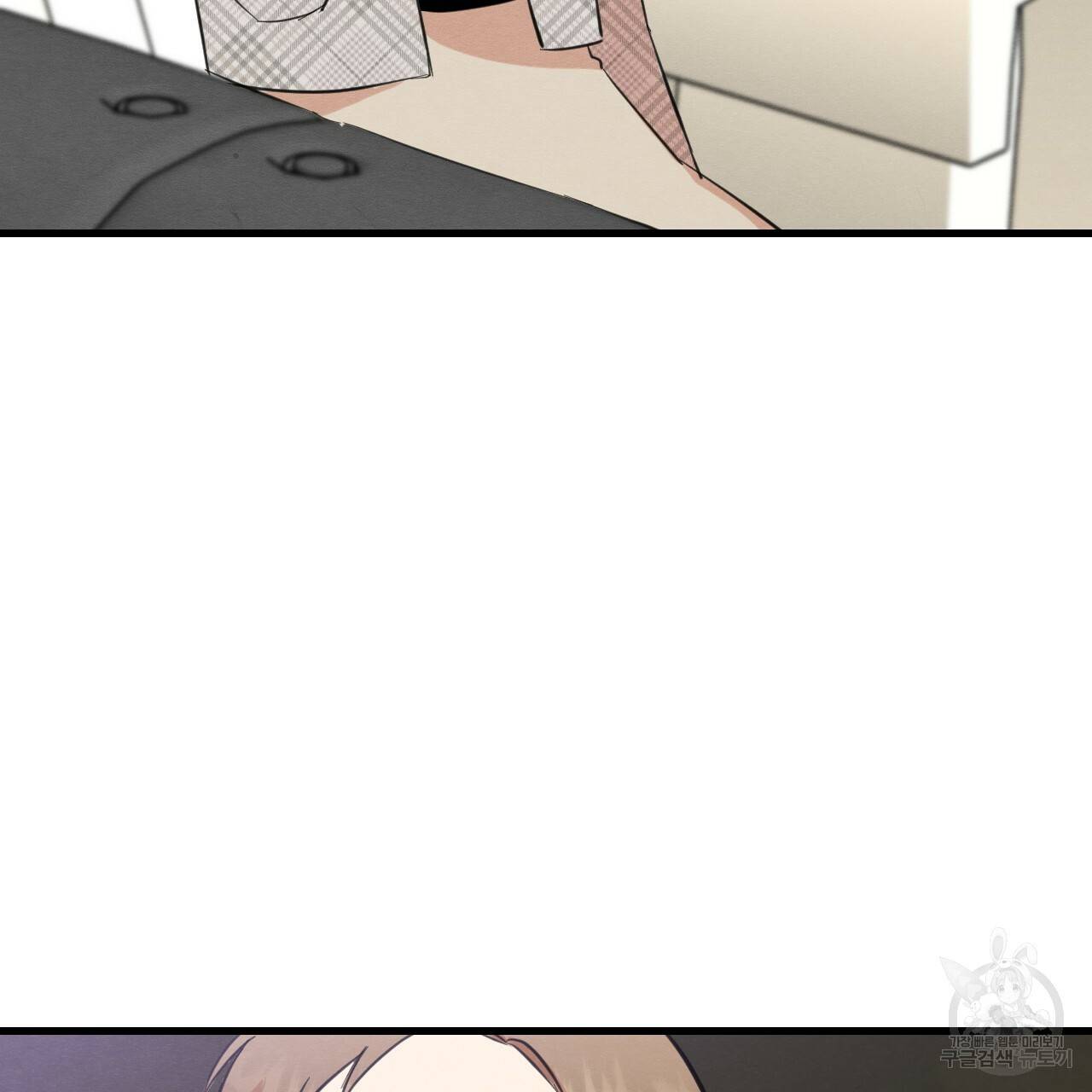 나쁘니까 더 25화 70