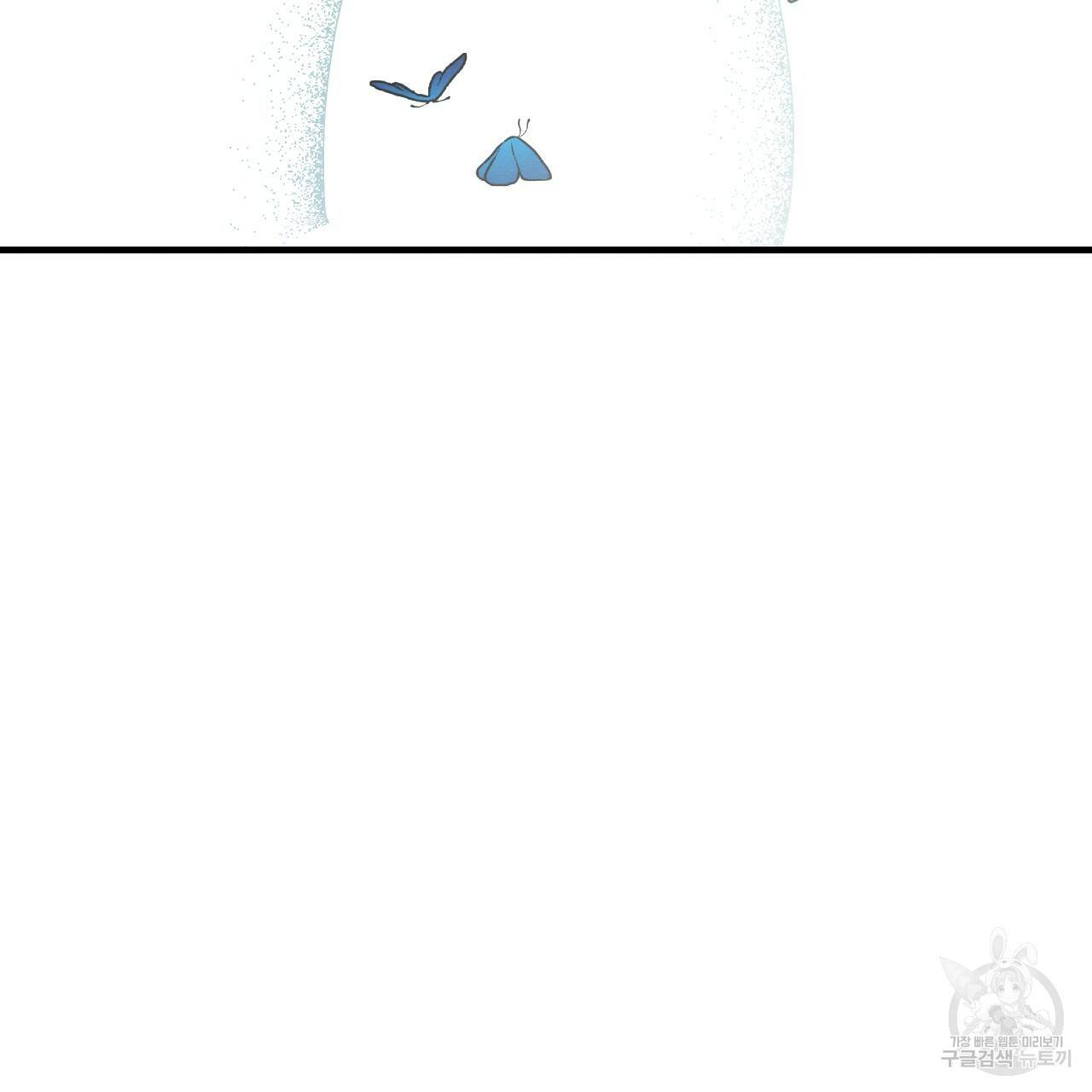 나쁘니까 더 25화 88