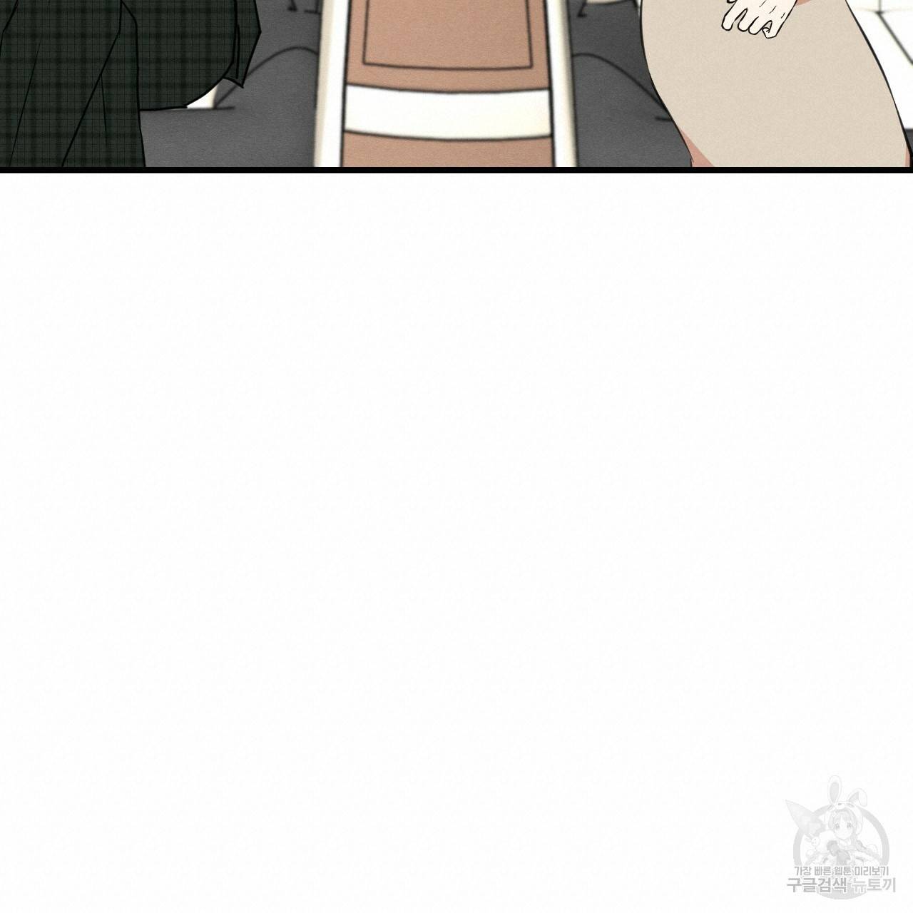 나쁘니까 더 25화 90