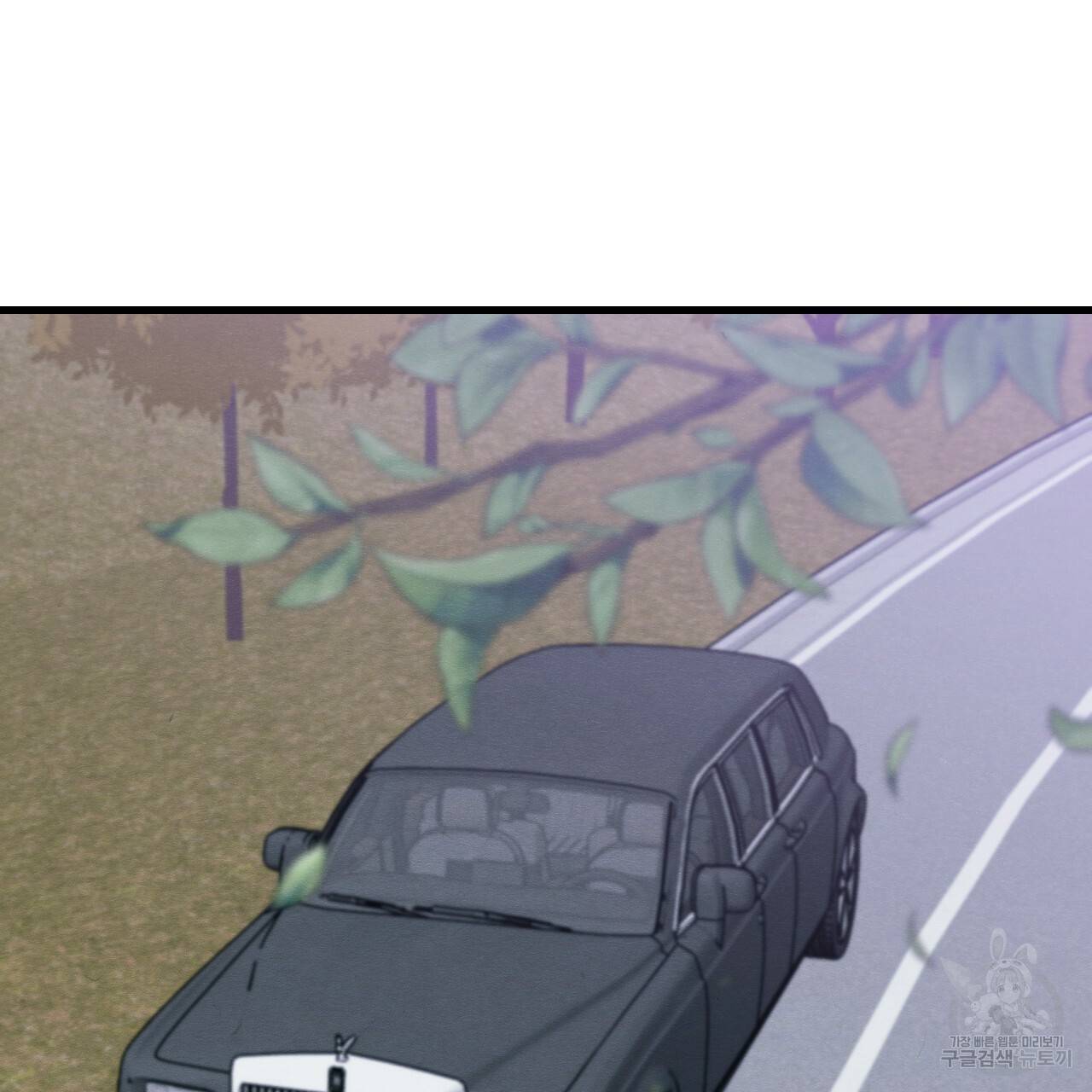 나쁘니까 더 25화 91