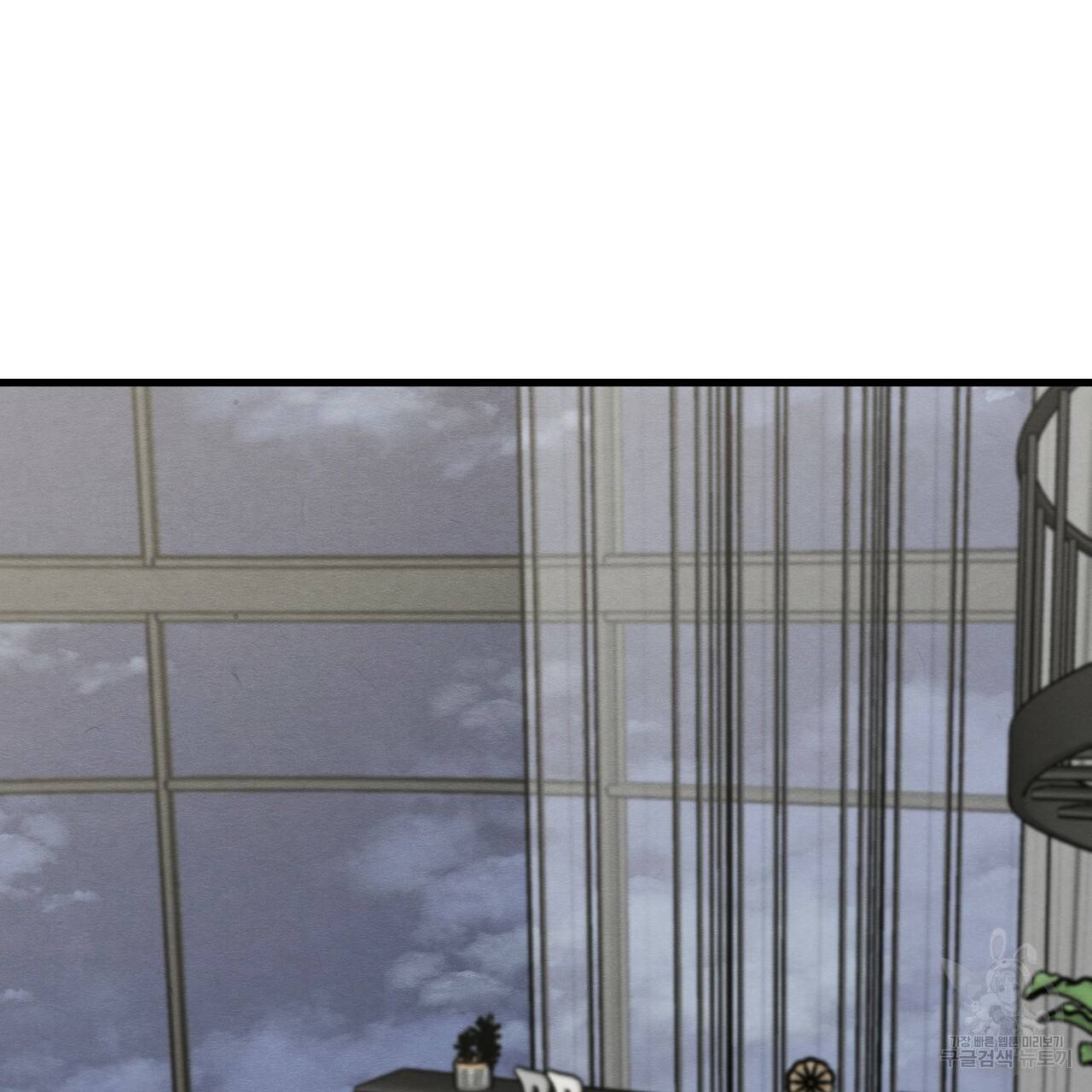 나쁘니까 더 25화 95