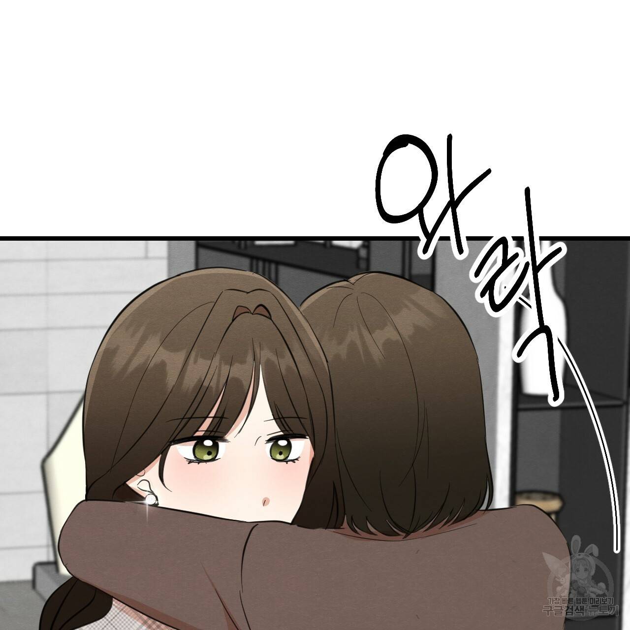 나쁘니까 더 25화 99