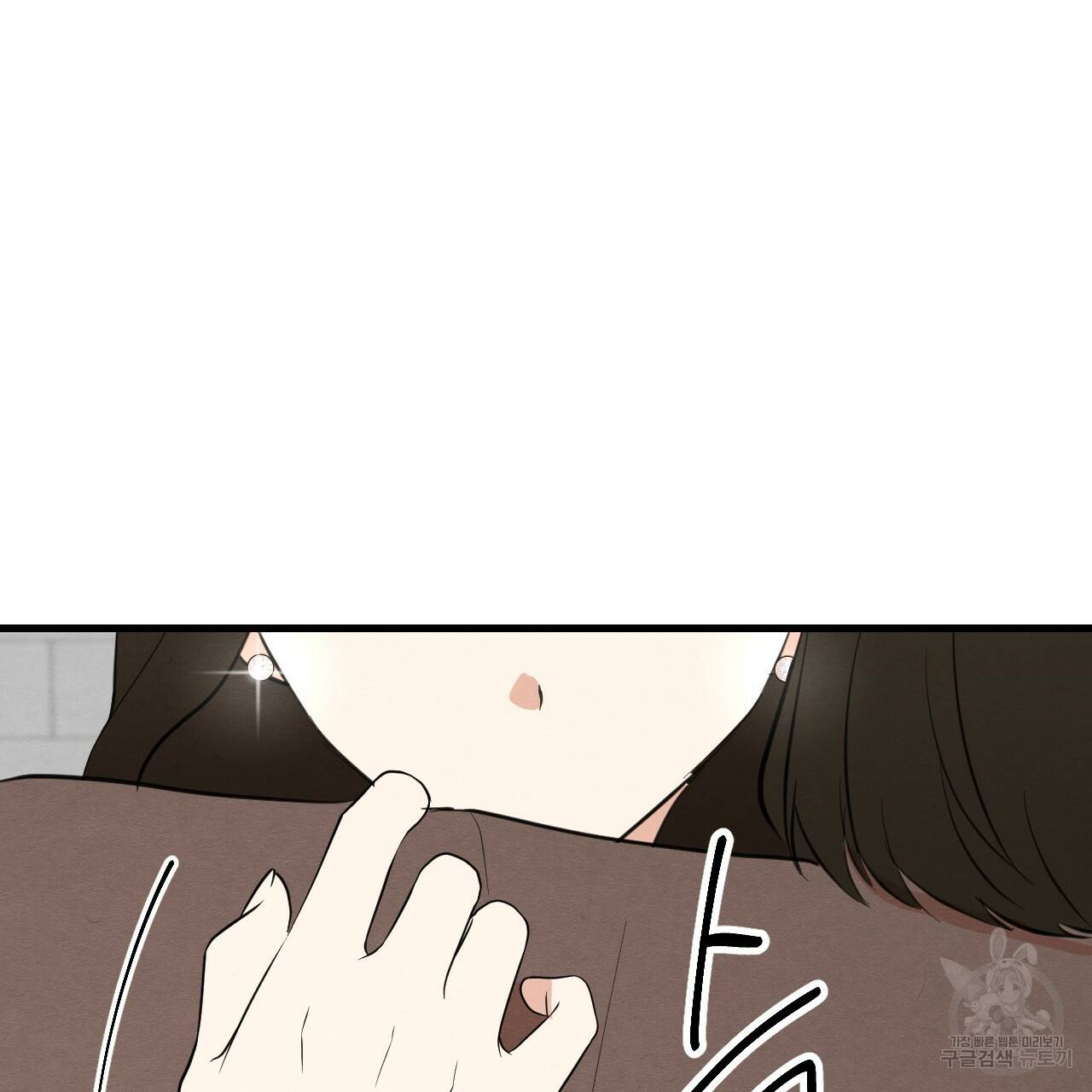 나쁘니까 더 25화 104