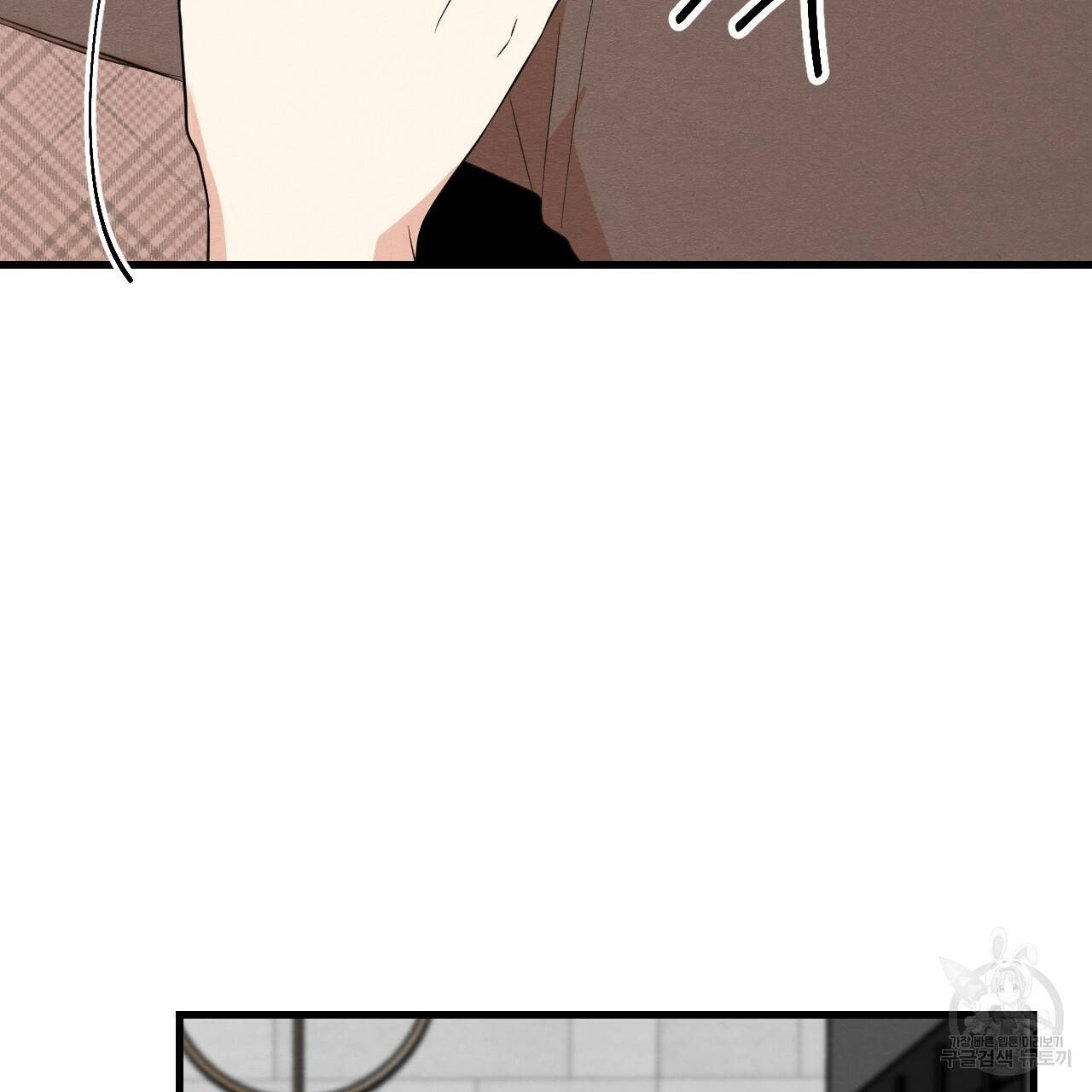 나쁘니까 더 25화 105