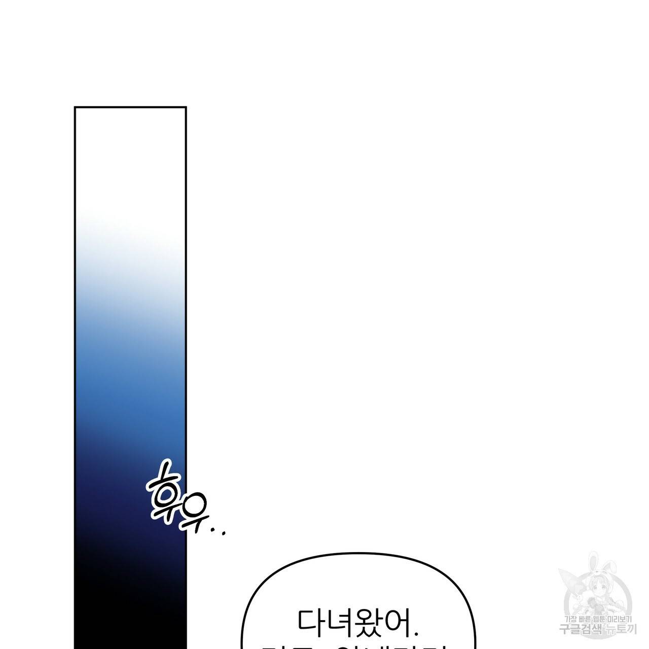 내게 복종하세요 48화 20