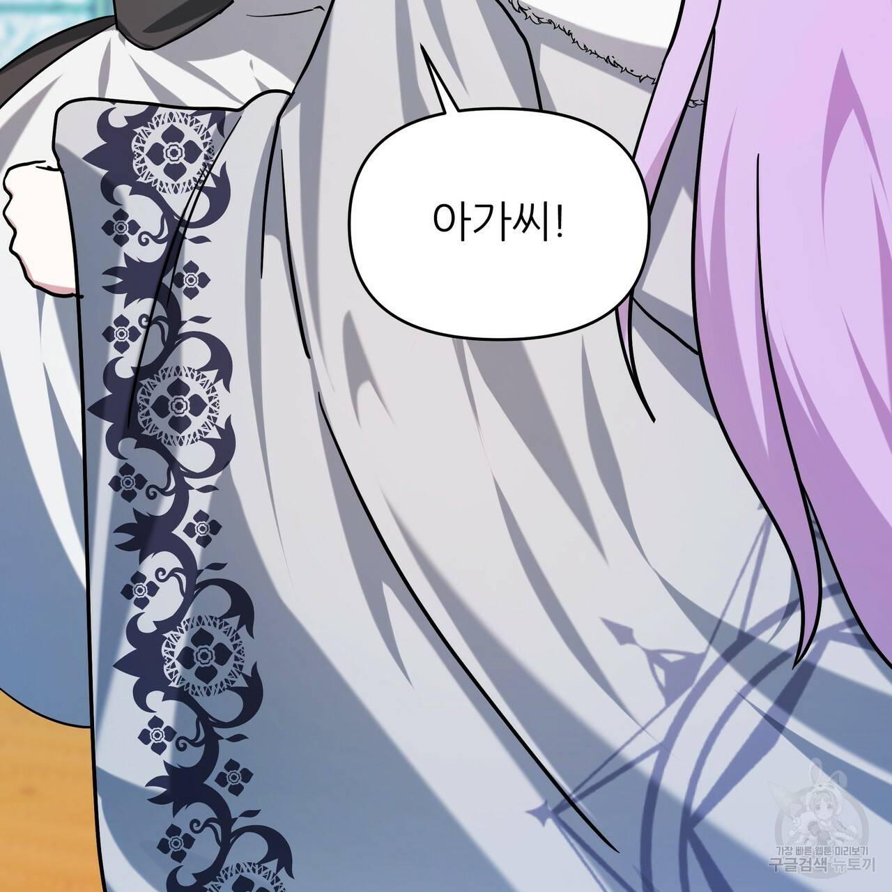 내게 복종하세요 48화 22