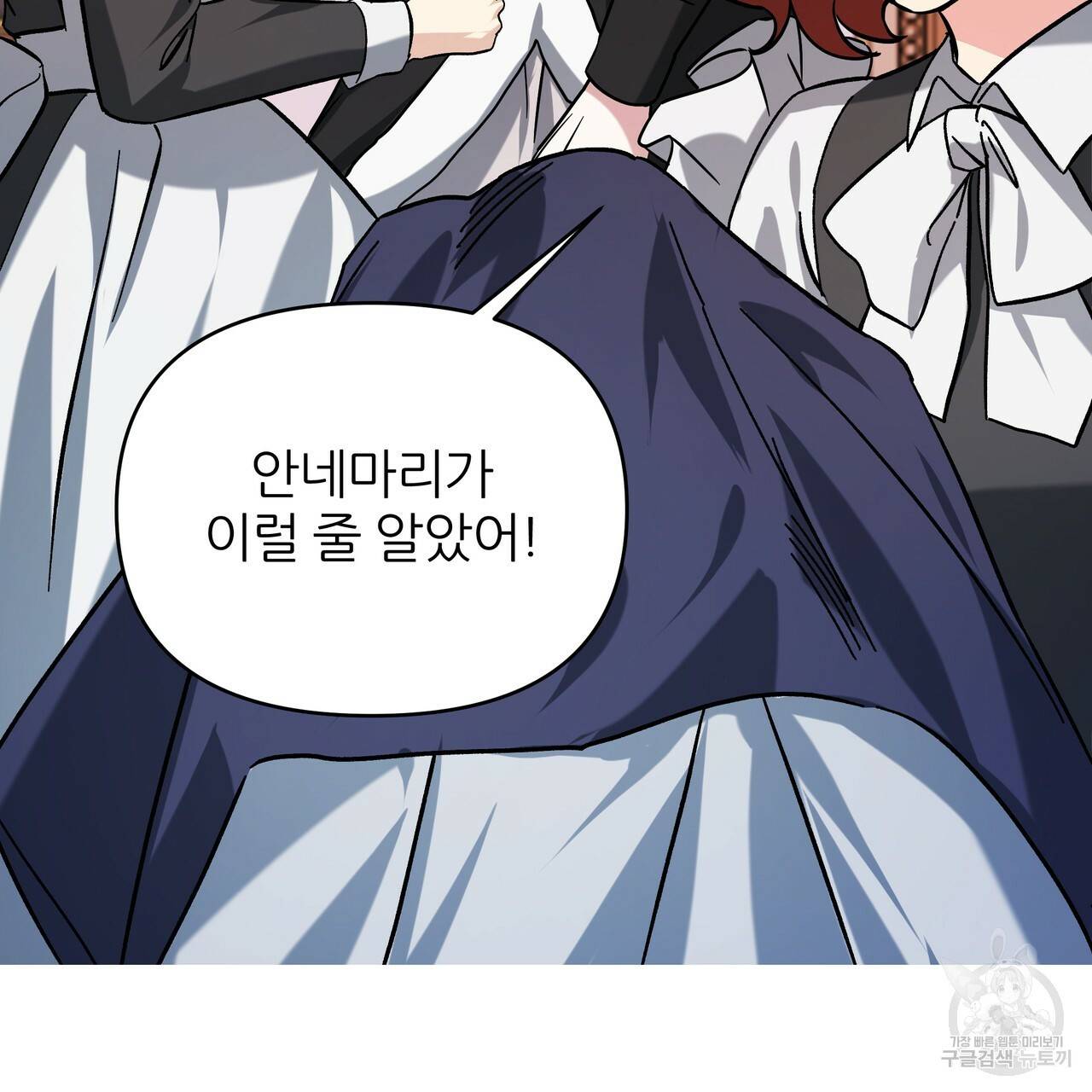 내게 복종하세요 48화 30