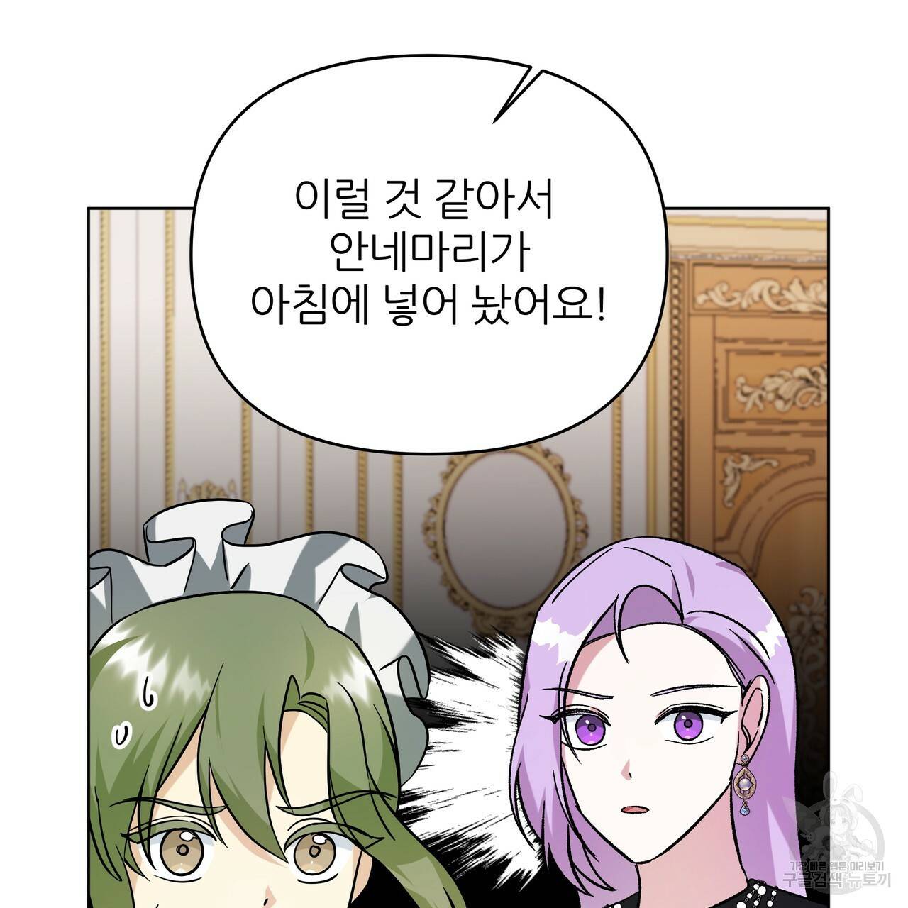 내게 복종하세요 48화 34
