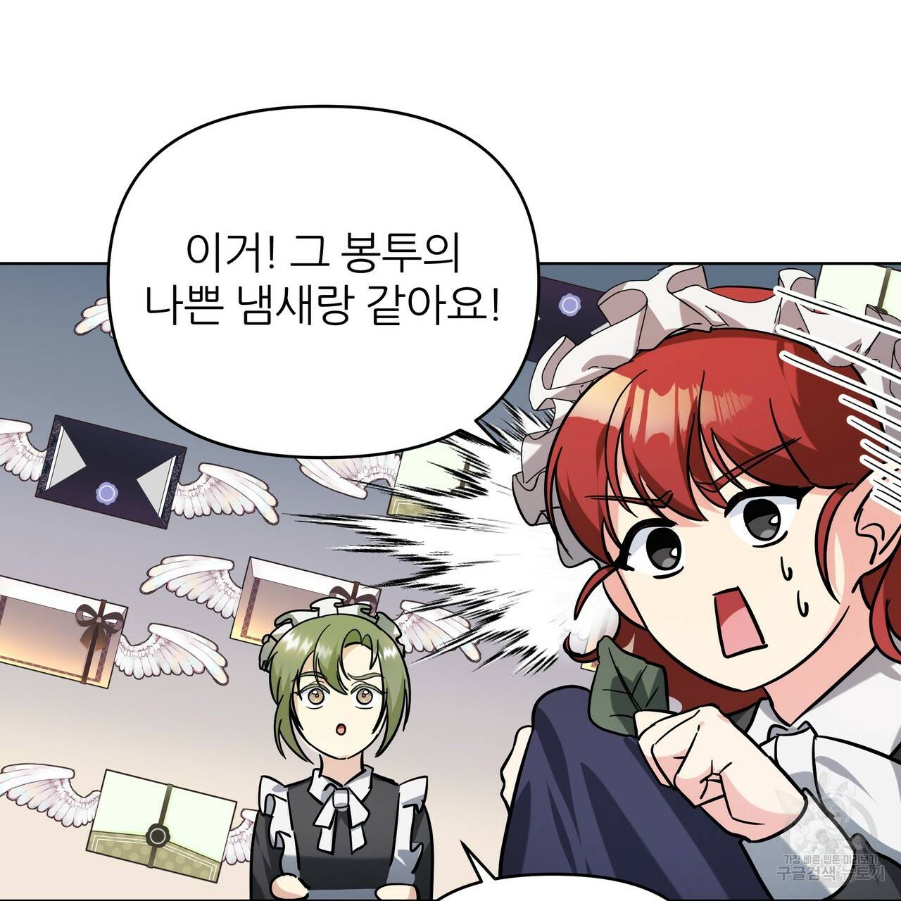 내게 복종하세요 48화 36