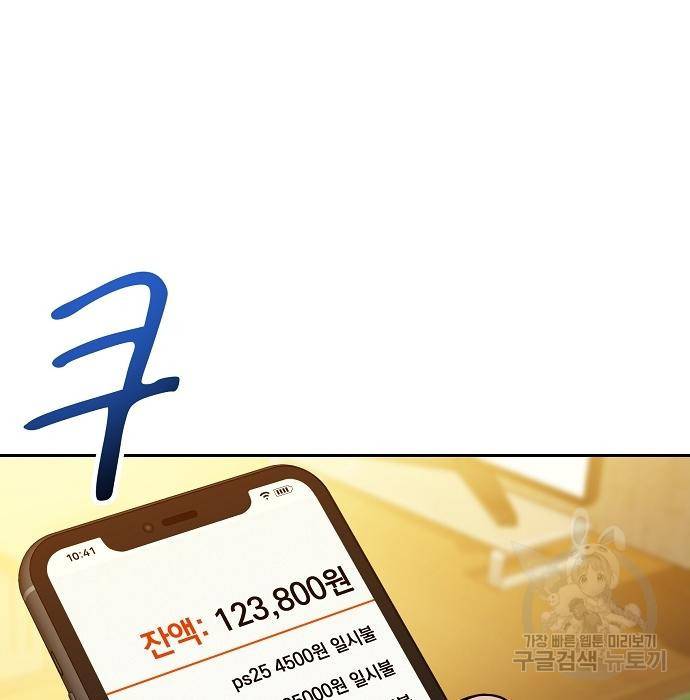 분신으로 자동사냥 4화 4