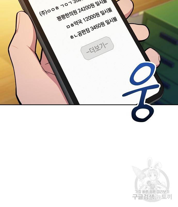 분신으로 자동사냥 4화 5