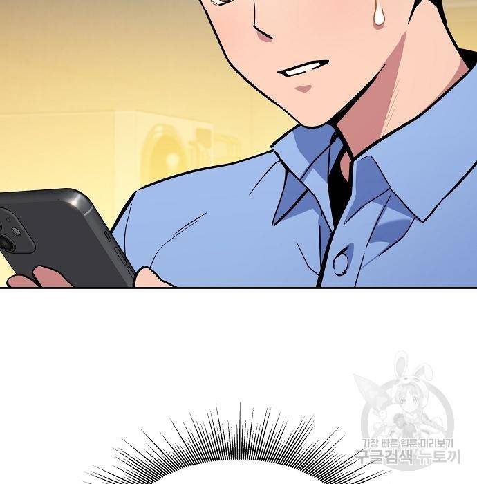 분신으로 자동사냥 4화 7