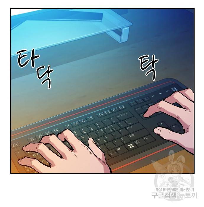 분신으로 자동사냥 4화 12