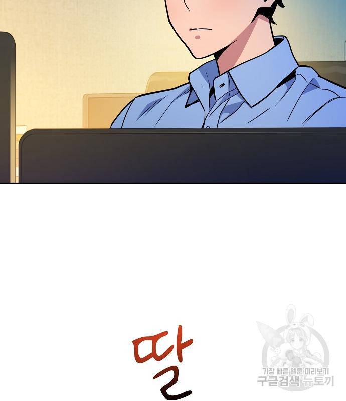 분신으로 자동사냥 4화 14