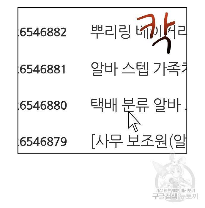 분신으로 자동사냥 4화 15