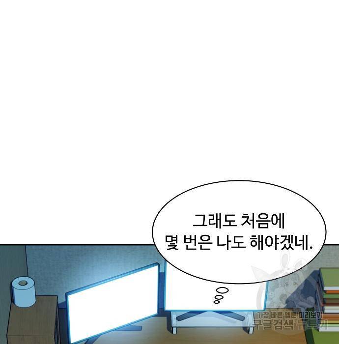 분신으로 자동사냥 4화 16