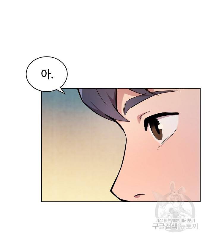 분신으로 자동사냥 4화 18