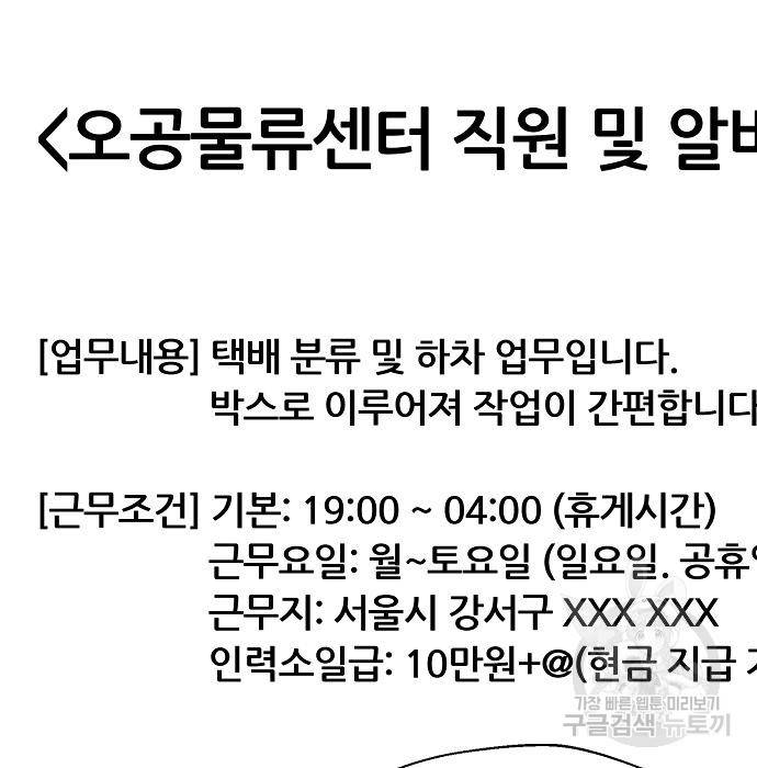 분신으로 자동사냥 4화 20