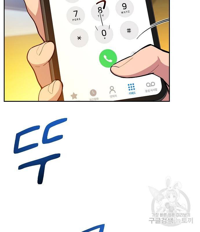 분신으로 자동사냥 4화 22