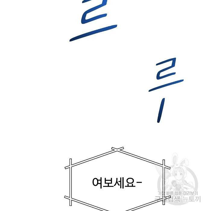 분신으로 자동사냥 4화 23