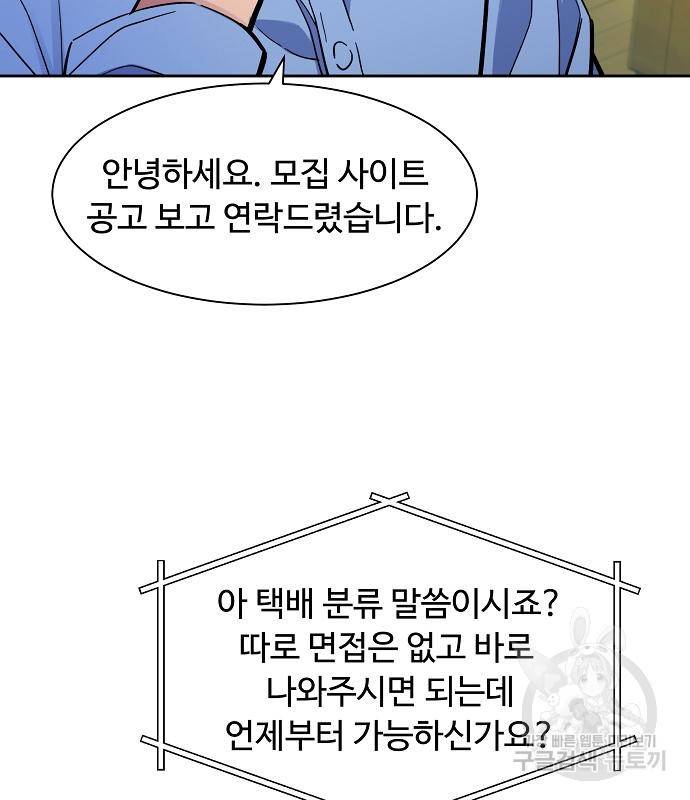 분신으로 자동사냥 4화 25