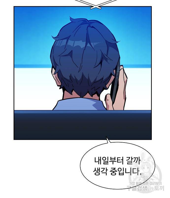 분신으로 자동사냥 4화 26