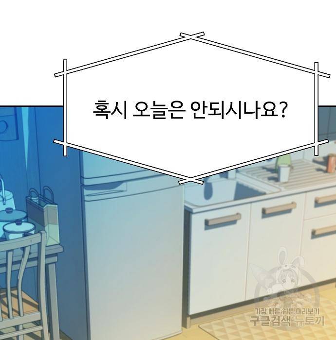 분신으로 자동사냥 4화 28