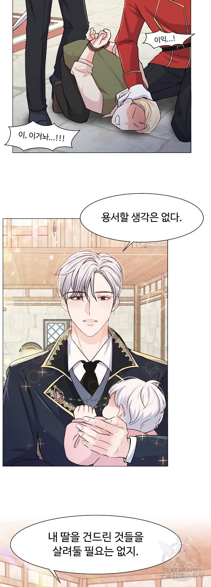 그는 내 여동생을 사랑했다 2화 15
