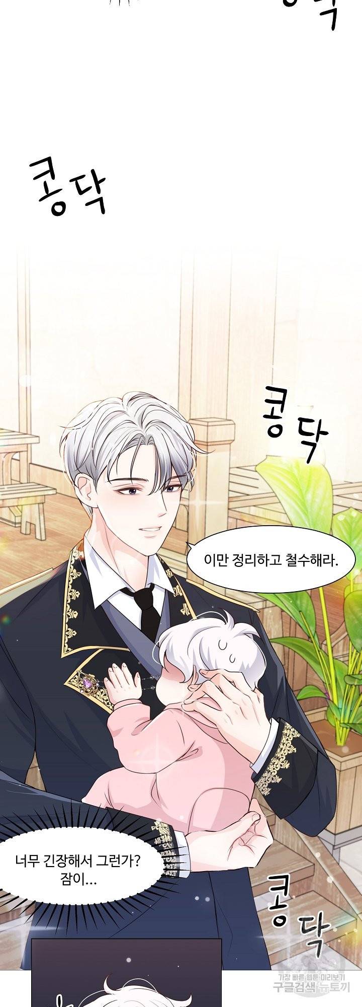 그는 내 여동생을 사랑했다 2화 18