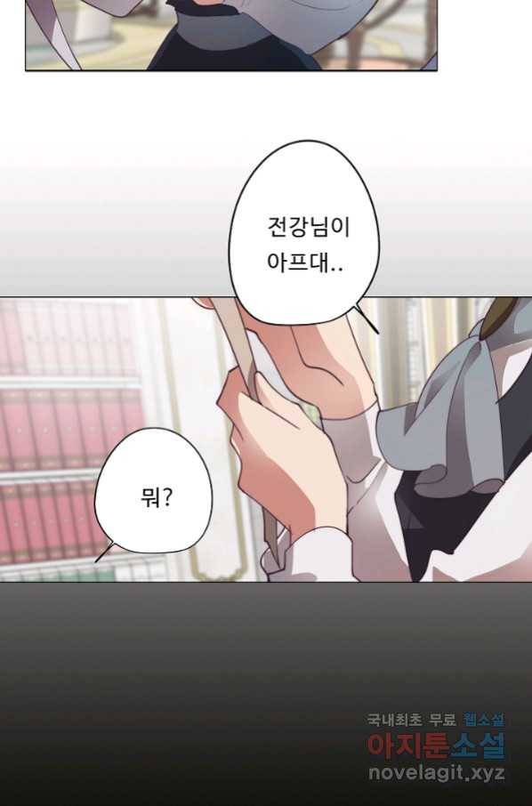 드림러버 32화 3