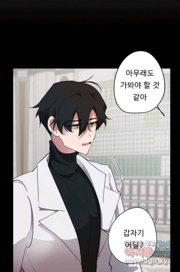 드림러버 32화 4