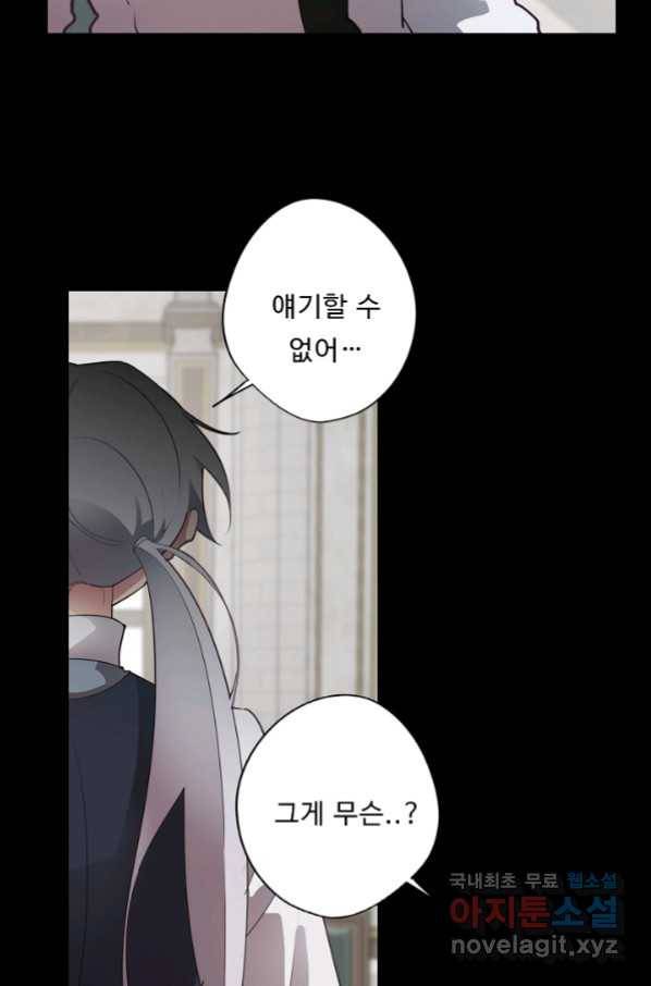 드림러버 32화 5