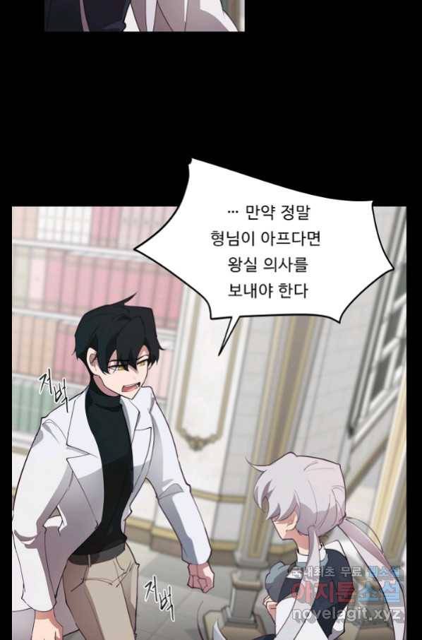 드림러버 32화 6