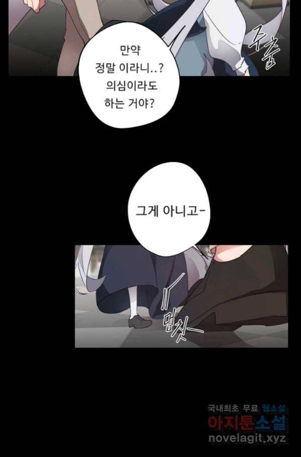 드림러버 32화 7