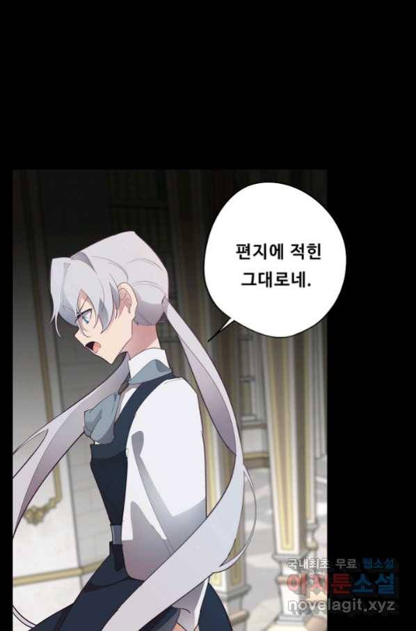 드림러버 32화 8