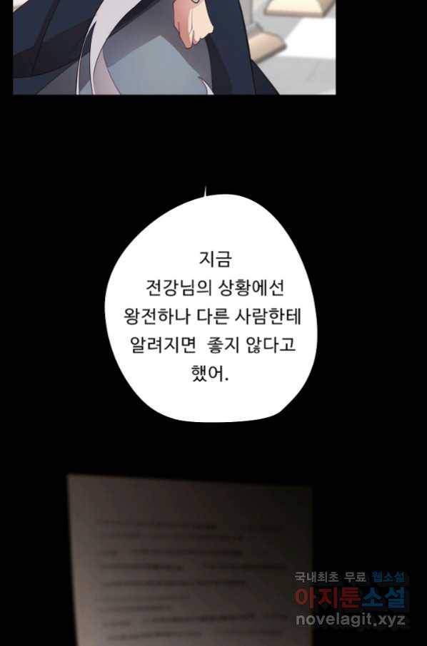 드림러버 32화 9