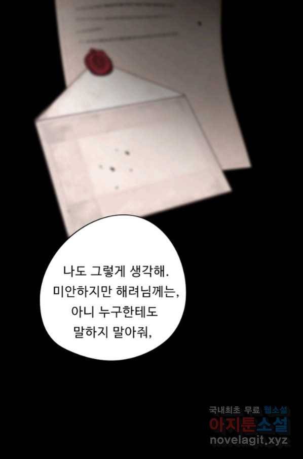 드림러버 32화 10